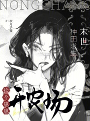 末世种田求生：捡个崽崽开农场